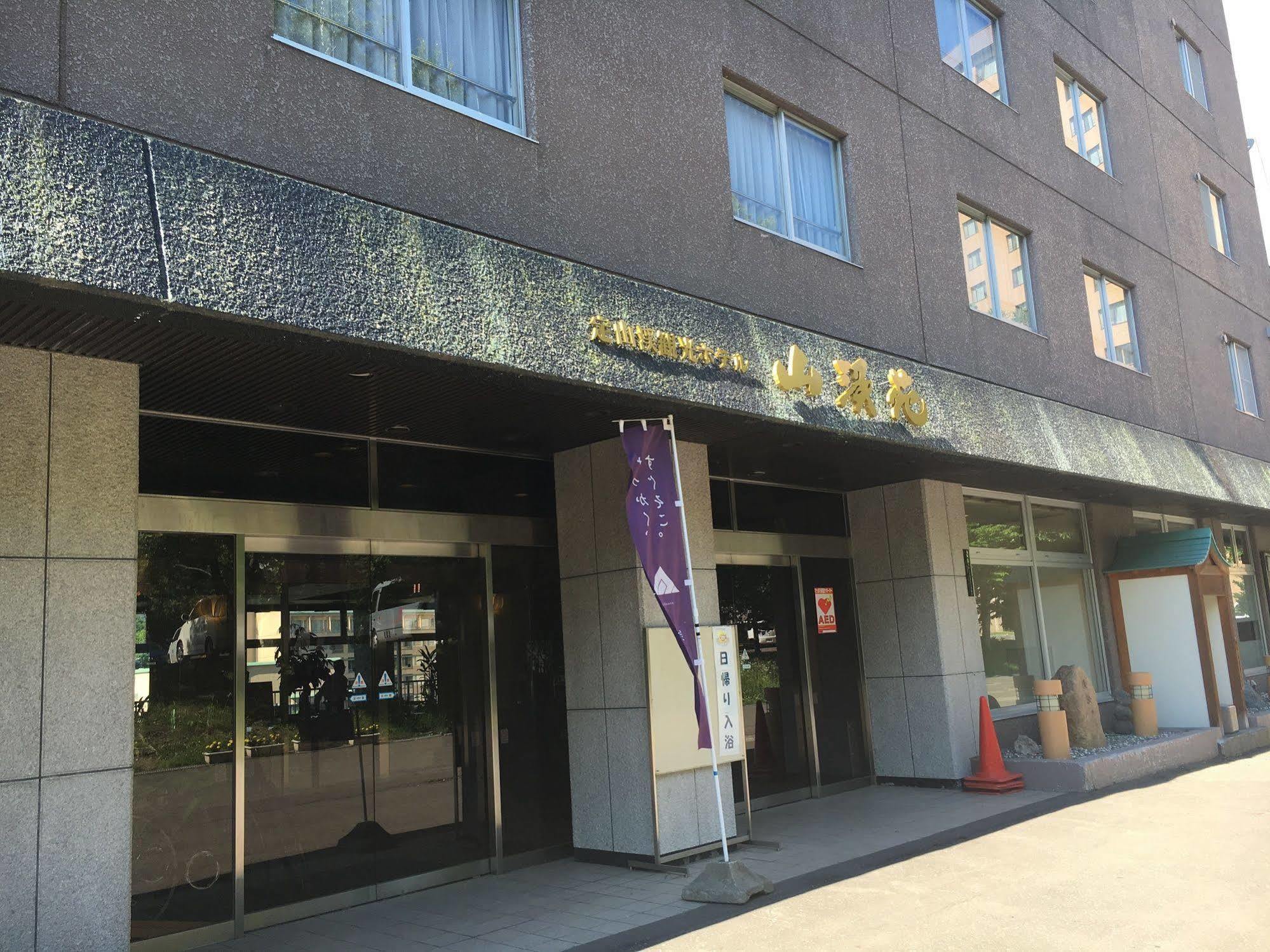 Jozankei Hotel Sankeien ซัปโปโร ภายนอก รูปภาพ